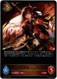覇道の竜翼・フォルテ