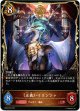 《正義》・イランツァ