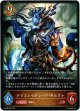 ドラゴンイクシード・ギルヴァ