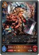 荒波のドラグーン・ザハール