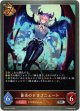 蒼炎のドラゴニュート
