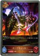 オーブキャンサー