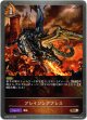ブレイジングブレス