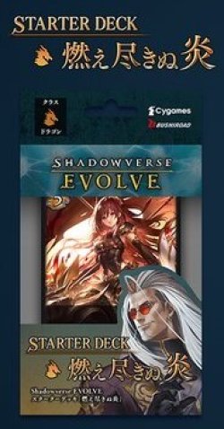 画像1: ※予約商品　6月27日発売【未開封スタートデッキ】燃え尽きぬ炎【ShadowverseEVOLVE】
