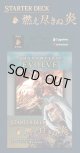 ※予約商品　6月27日発売【未開封スタートデッキ】燃え尽きぬ炎【ShadowverseEVOLVE】