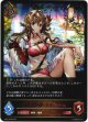 侮蔑の絶傑・ガルミーユ