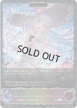 画像1: 【スーパーレジェンド】【EVOLVE】クリスタリア・リリィ