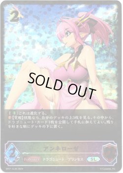 画像1: 【スーパーレジェンド】アンネローゼ