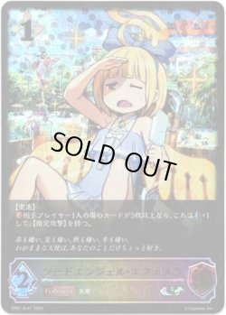 画像1: 【スーパーレジェンド】ソードエンジェル・エフェメラ