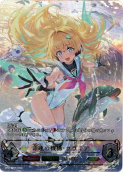 画像1: 【SP】【EVOLVE】音速の機構・ララミア