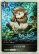 【P仕様】【ニュートラル】ナテラの大樹