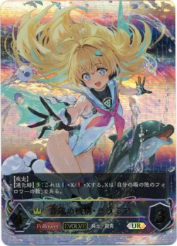 画像1: ※傷有り品（返品交換対象外）【アルティメット】【EVOLVE】音速の機構・ララミア