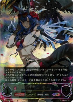 画像1: 【アルティメット】【EVOLVE】大妖狐・ギンセツ
