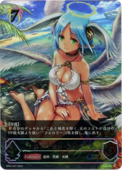 画像1: 【アルティメット】白翼の守護神・アイテール