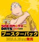 ※予約商品　※8月29日発売【未開封BOX】SAKAMOTO DAYS【ユニオンアリーナ】
