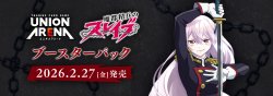 画像1: ※予約商品　※2026年2月27日発売【未開封BOX】魔都精兵のスレイブ【ユニオンアリーナ】