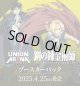※予約商品　※4月25日発売【未開封BOX】鋼の錬金術師 FULLMETAL ALCHEMIST【ユニオンアリーナ】