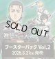 ※予約商品　※6月27日発売【未開封BOX】進撃の巨人 Vol.2【ユニオンアリーナ】