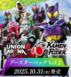 画像1: ※予約商品　※10月31日発売【未開封カートン（16BOX入り）】仮面ライダー Vol.2【ユニオンアリーナ】