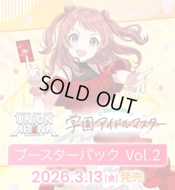 画像1: ※予約商品　※2026年3月13日発売【未開封カートン（16BOX入り）】学園アイドルマスター Vol.2【ユニオンアリーナ】