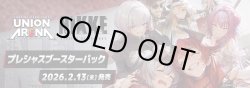 画像1: ※予約商品　※2026年2月13日発売【未開封BOX】プレシャスブースターパック 勝利の女神：NIKKE【ユニオンアリーナ】