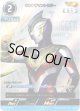 【AP】ウルトラマントリガー