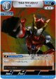 ウルトラマンロッソ フレイム