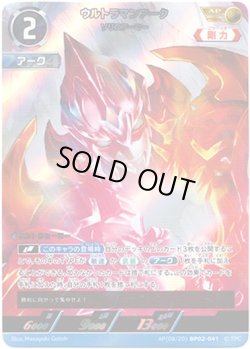 画像1: 【AP】ウルトラマンアーク ソリスアーマー