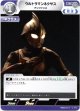 ウルトラマンネクサス アンファンス