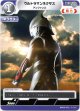 ウルトラマンネクサス アンファンス