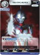 ウルトラマンネクサス