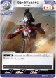 ウルトラマンネクサス ジュネッス