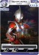 ウルトラマンネクサス ジュネッス