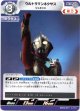 ウルトラマンネクサス ジュネッス