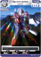 ウルトラマンネクサス ジュネッス