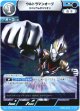 ウルトラマンオーブ スペシウムゼペリオン