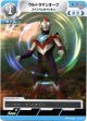 ウルトラマンオーブ スペシウムゼペリオン