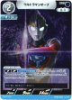 ウルトラマンオーブ