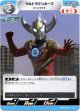 ウルトラマンオーブ バーンマイト