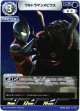 ウルトラマンメビウス