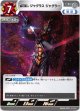 無幻魔人 ジャグラス ジャグラー