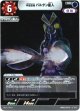 宇宙忍者 バルタン星人