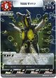 宇宙恐竜 ゼットン