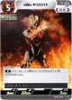 炎魔戦士 キリエロイド