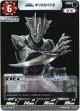 炎魔戦士 キリエロイドII