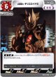 炎魔戦士 キリエロイドII