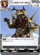 ベリアル融合獣 サンダーキラー