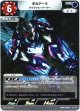 ギルアーク ギャラクシーアーマー