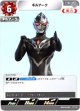 ギルアーク