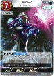 ギルアーク ギャラクシーアーマー